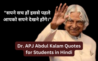 APJ Abdul Kalam Quotes for Students in Hindi